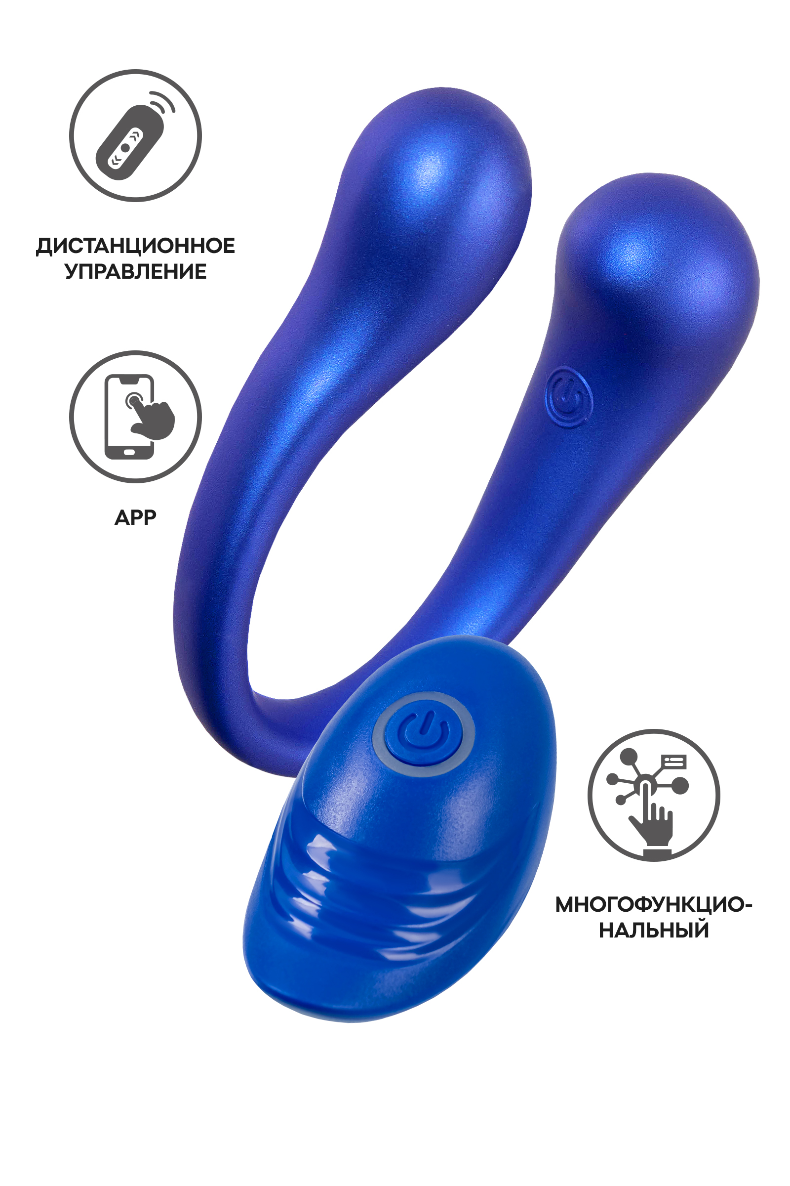 Многофункциональный вибратор L`Eroina APP ETERN с пультом и APP, силикон, синий, 23 см