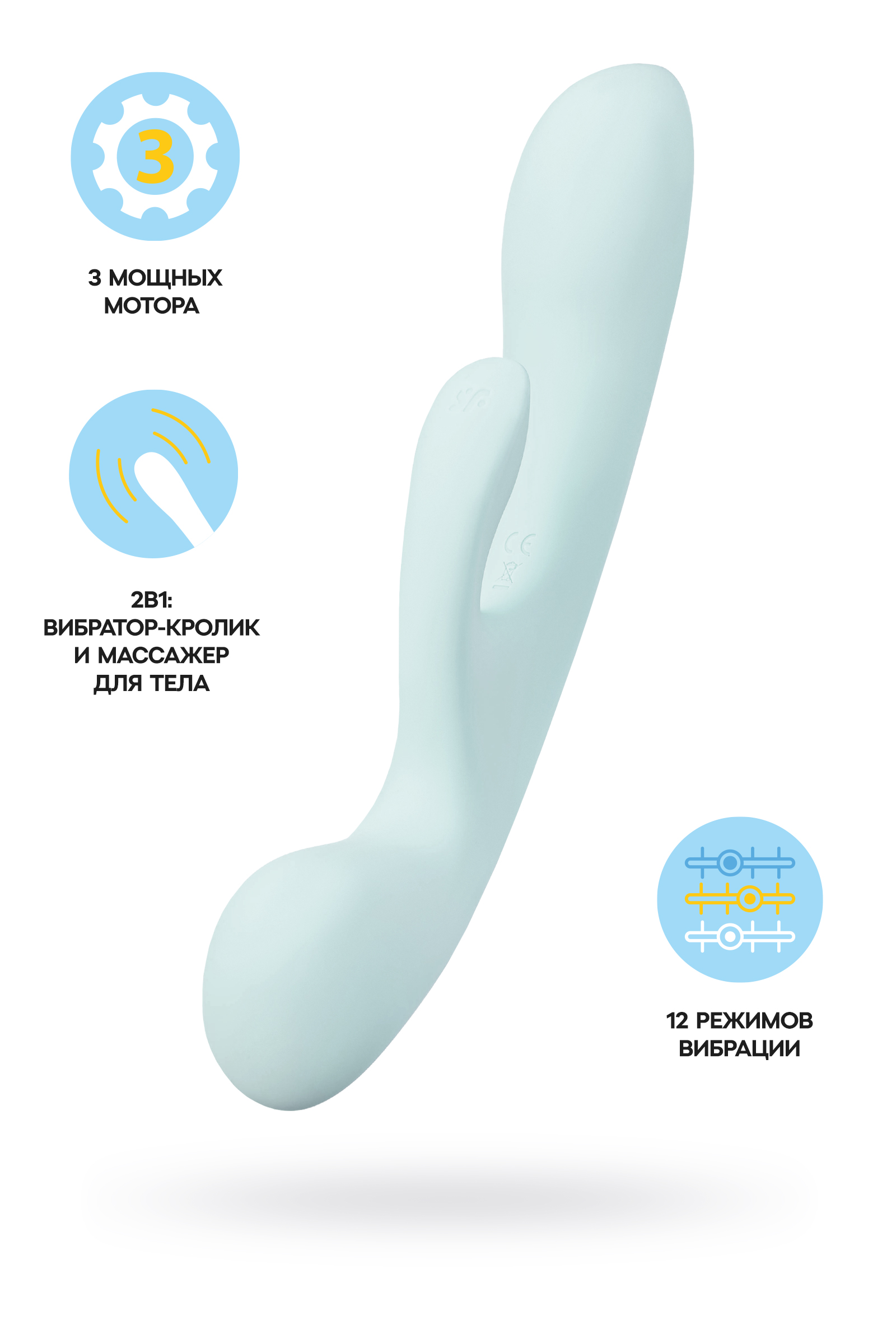 Нереалистичный вибратор Satisfyer Triple Oh, силикон, голубой, 24 см