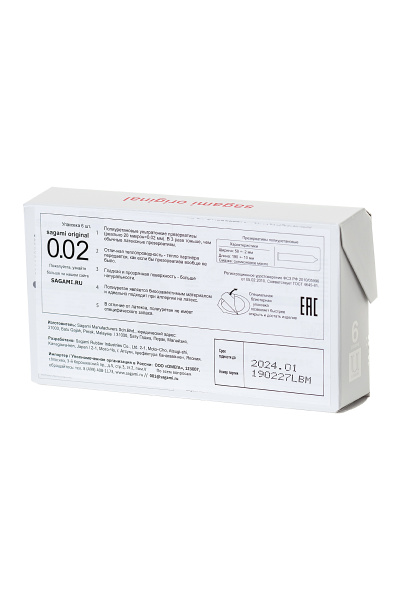 Презервативы Sagami №6 полиуретановые Original 0.02