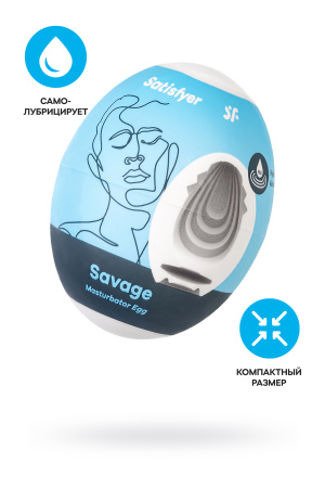Яйцо-мастурбатор Satisfyer Egg Single (Savage), TPE, голубой