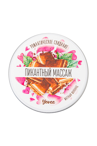 Свеча массажная Yovee by Toyfa Романтическое свидание «Пикантный массаж» 