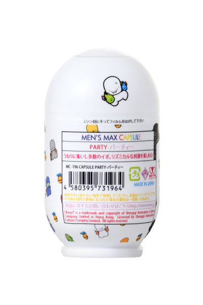 Яйцо-мастурбатор Capsule Party, MensMax