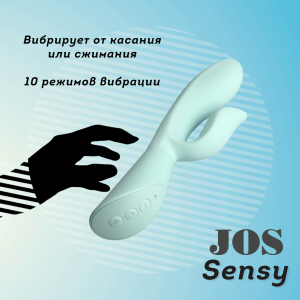 Вибратор с функцией TouchSensor JOS SENSY, 