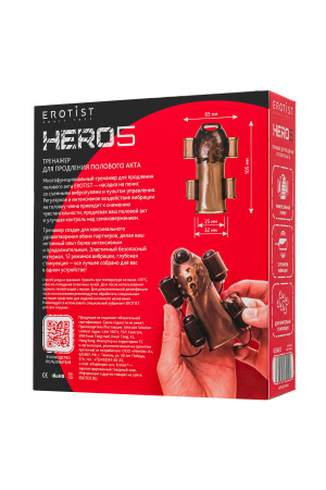 Многофункциональный тренажер для мужчин Erotist Hero 5, ТРЕ, черный, 10,5 см