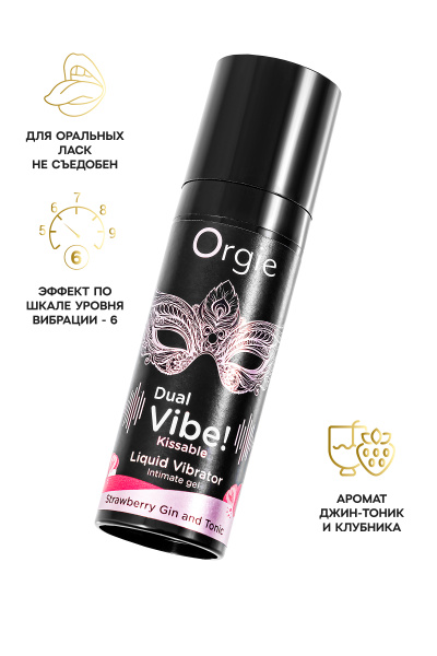 Съедобный гель с эффектом вибрации Orgie DUAL VIBE! Strawberry Gin And Tonic, на водной основе, 15мл