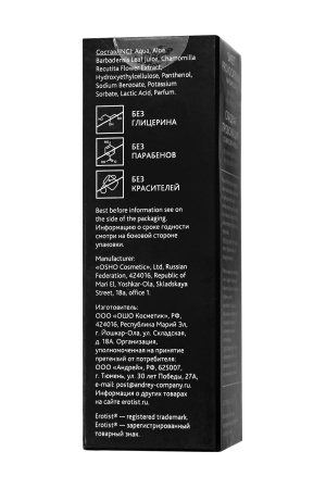 Увлажняющий гель-смазка Erotist SENSUAL PROVOCATION (Чувственная провокация), 30мл